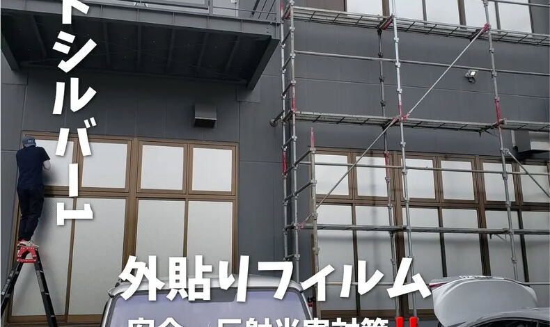 画像18130：山梨県上野原市/窓フィルムの事ならシャラク